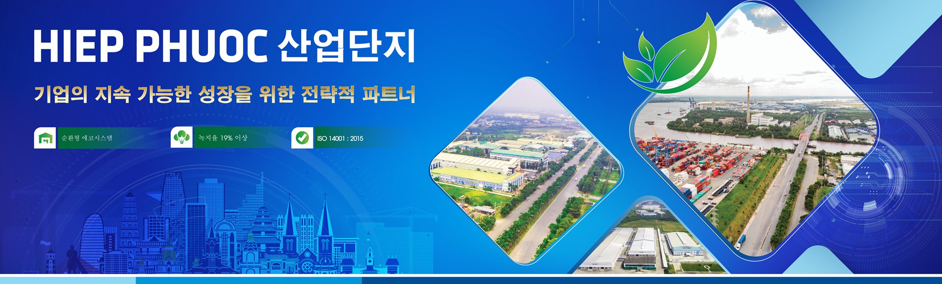 Hiep Phuoc 산업단지 주식회사