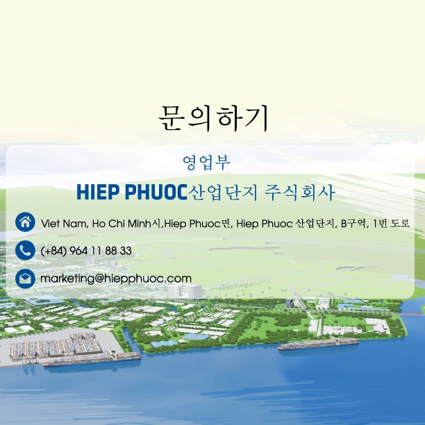 Khu công nghiệp Hiệp Phước HIPC